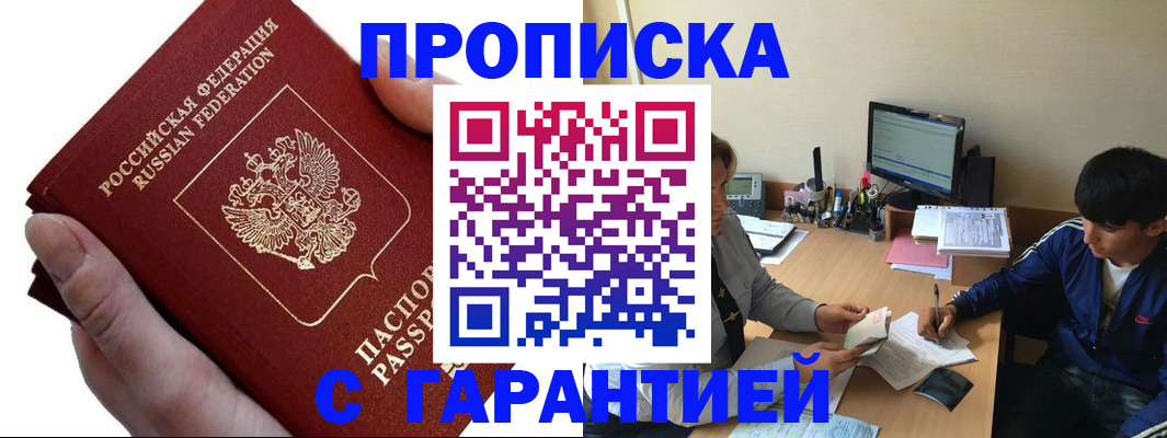 прописка в квартире в Арзамасе