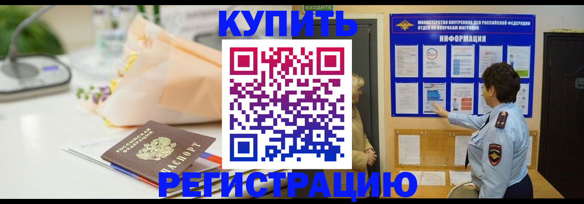 временная регистрация собственник в Арзамасе