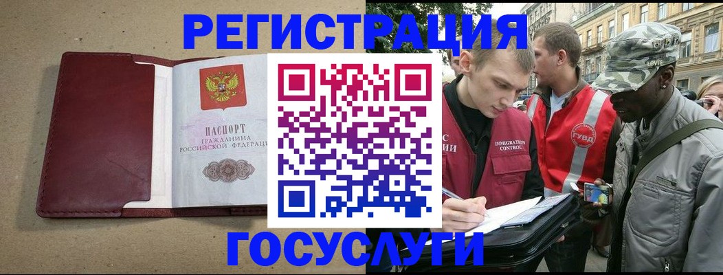 прописка в Арзамасе